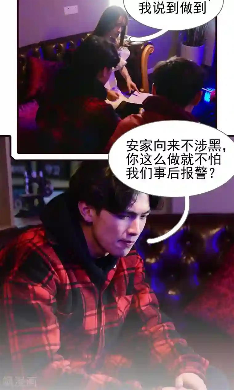 假面A计划第46话