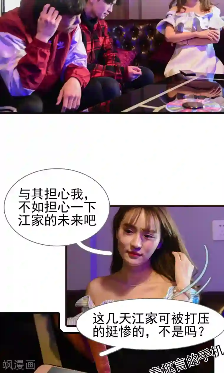 假面A计划第46话