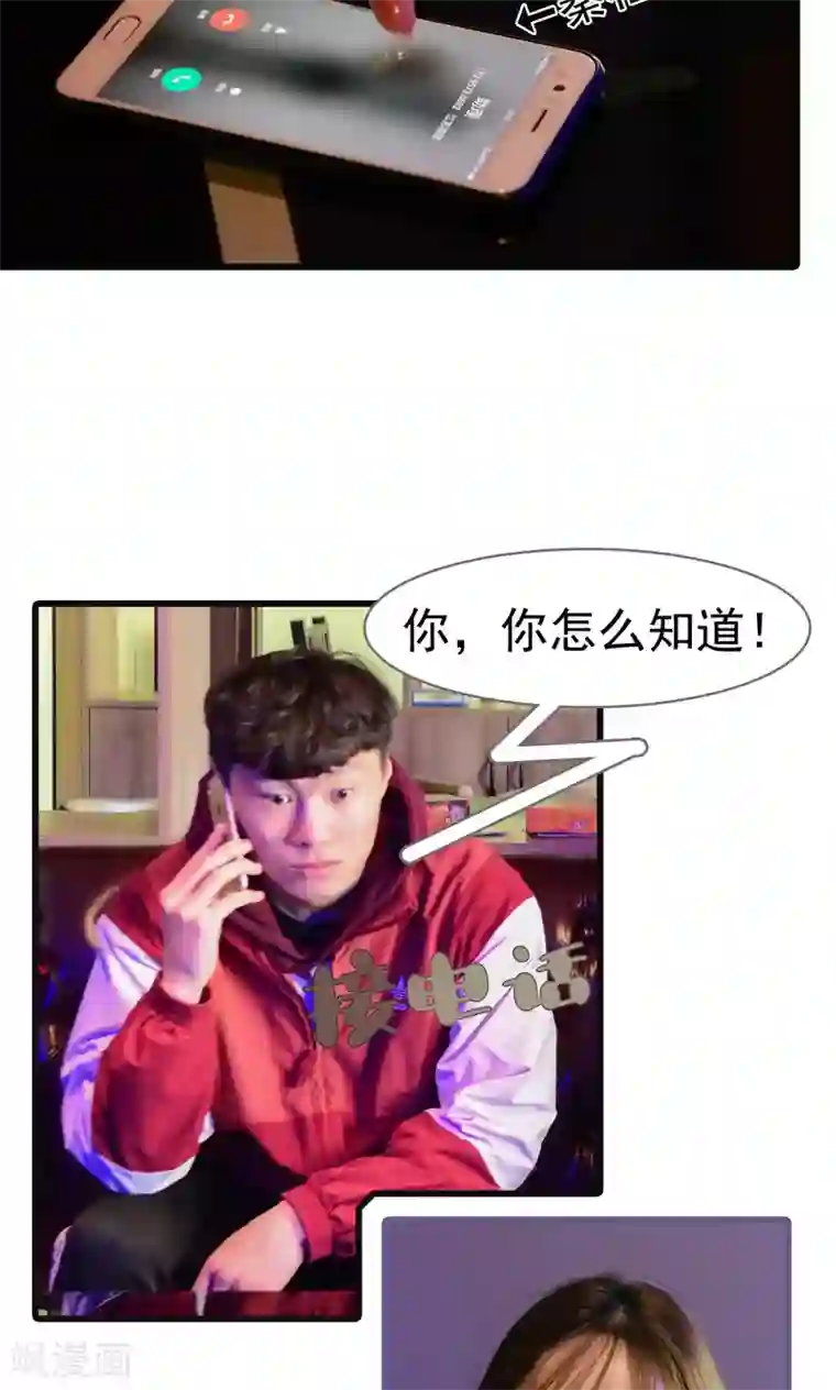 假面A计划第46话