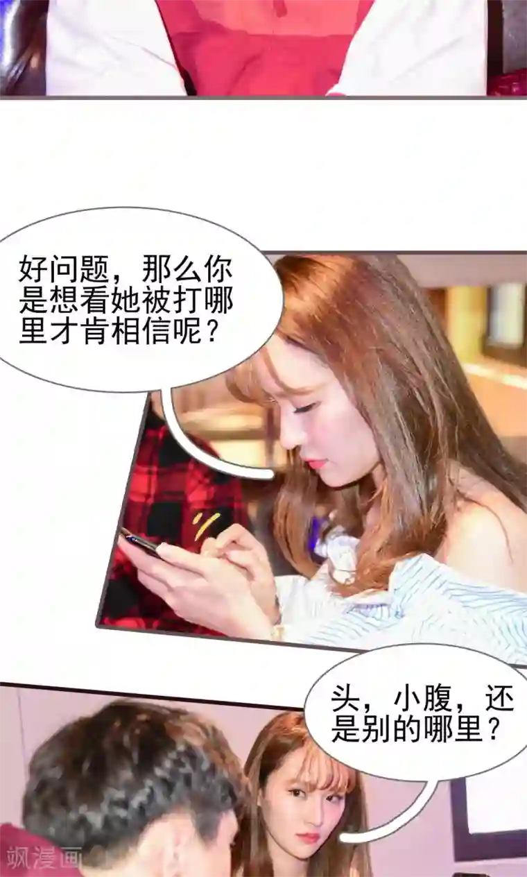 假面A计划第46话