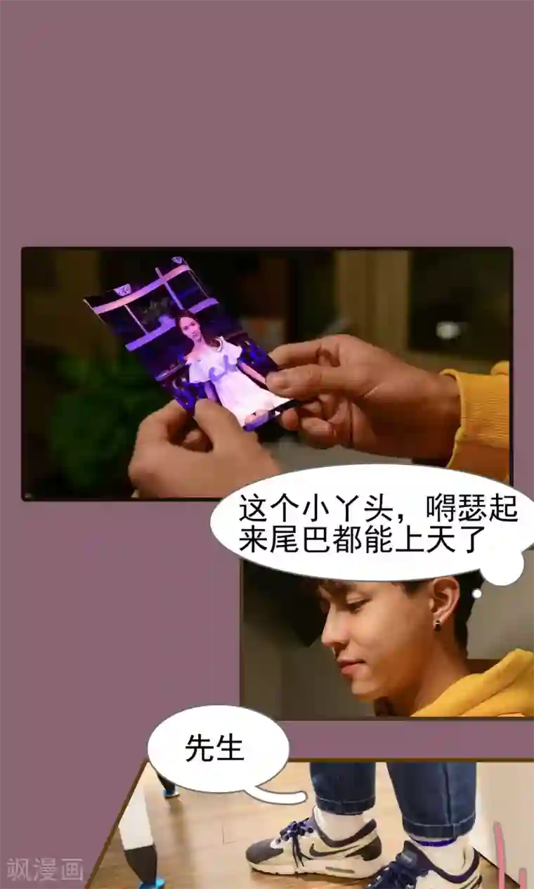 假面A计划第47话