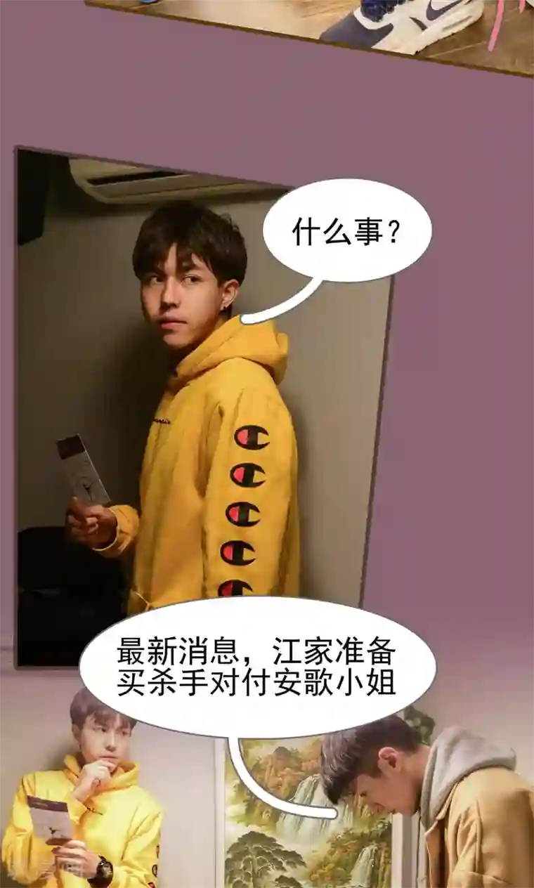 假面A计划第47话