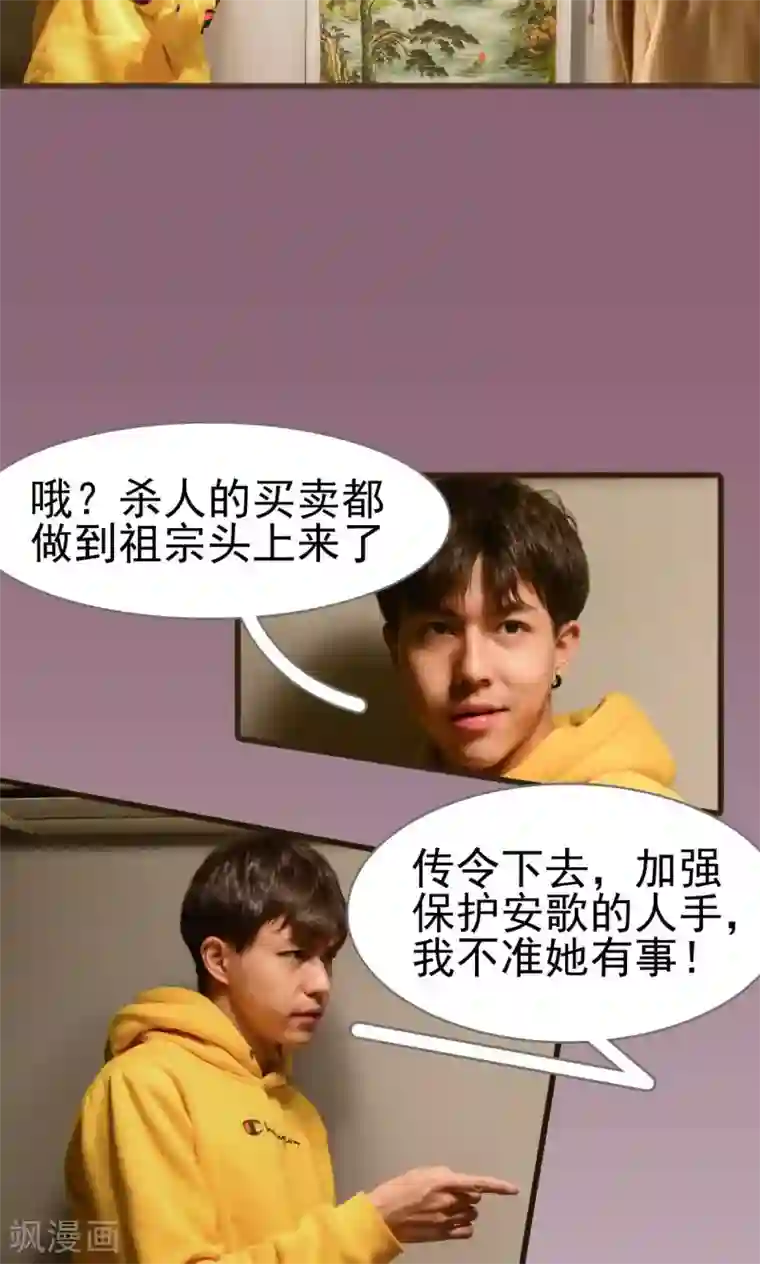 假面A计划第47话
