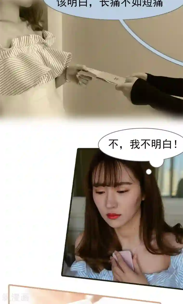 假面A计划第48话