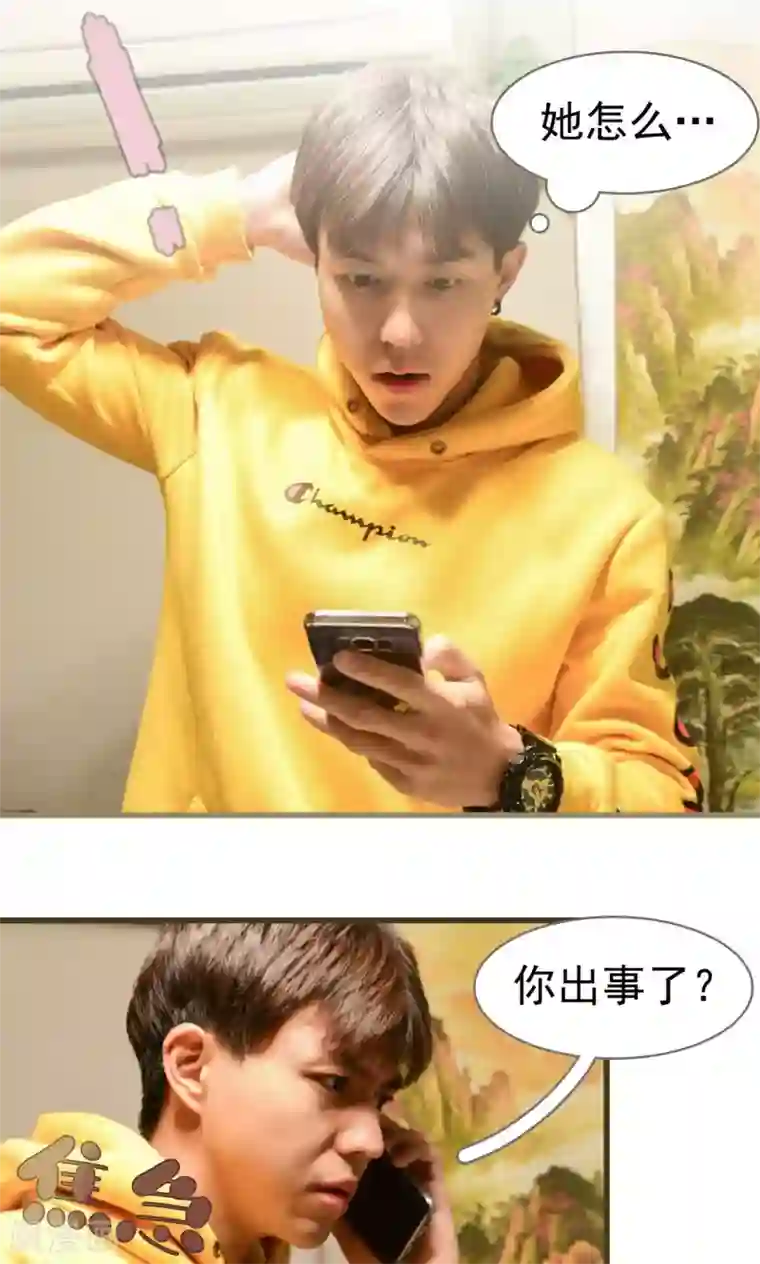 假面A计划第48话