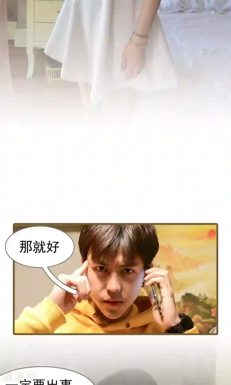 假面A计划第48话