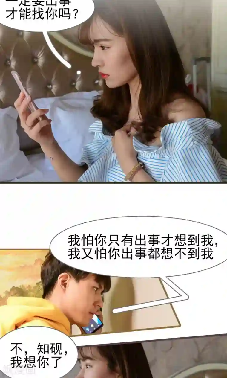 假面A计划第48话