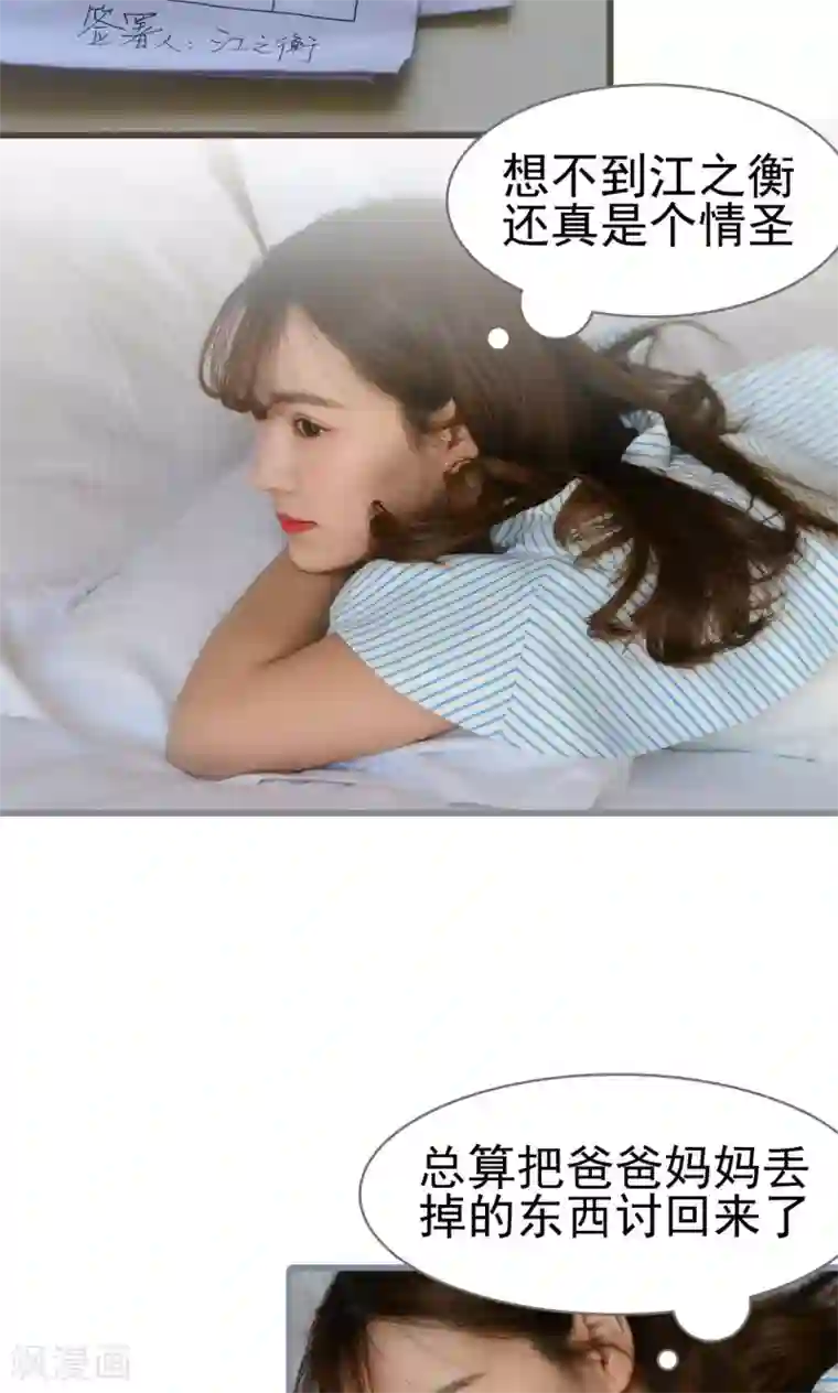 假面A计划第48话