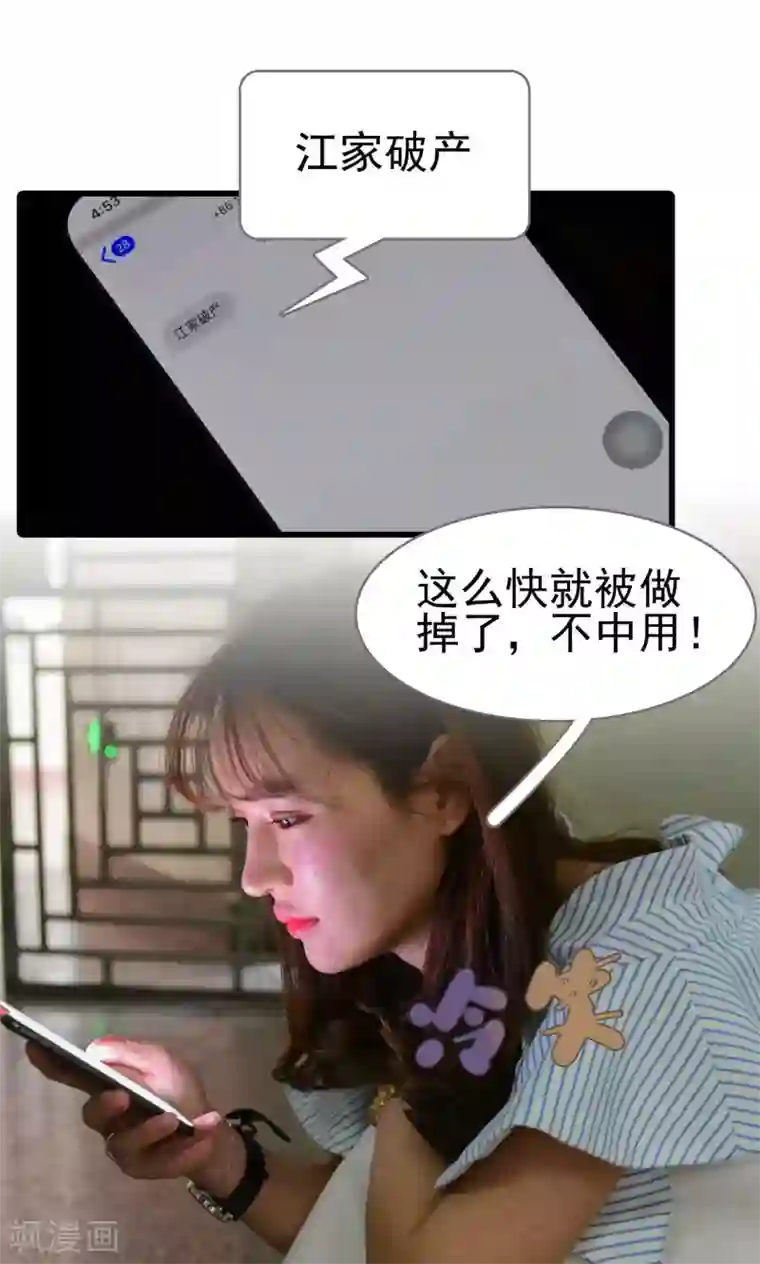 假面A计划第49话