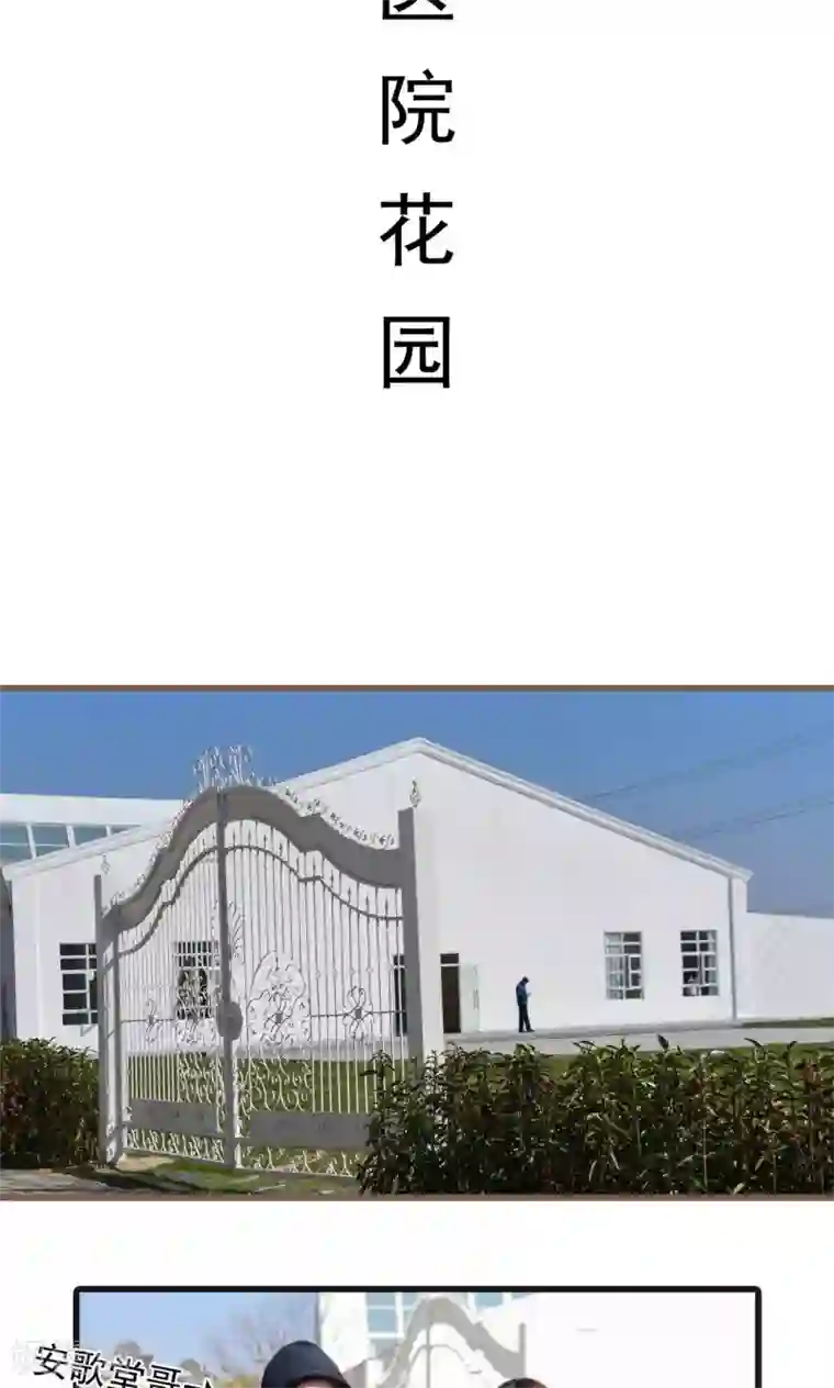 假面A计划第49话