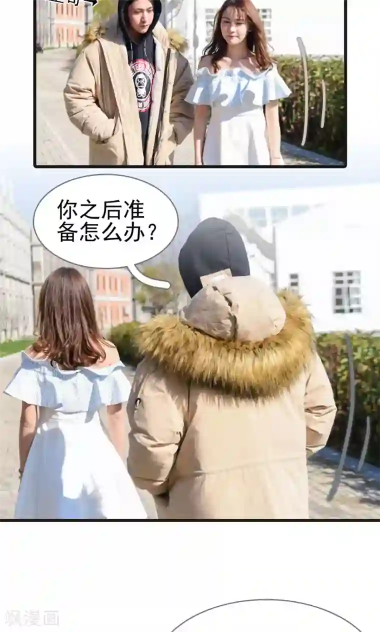 假面A计划第49话