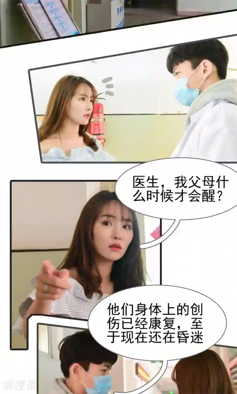 假面A计划第49话