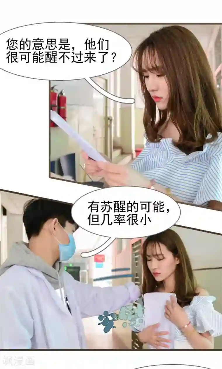 假面A计划第49话