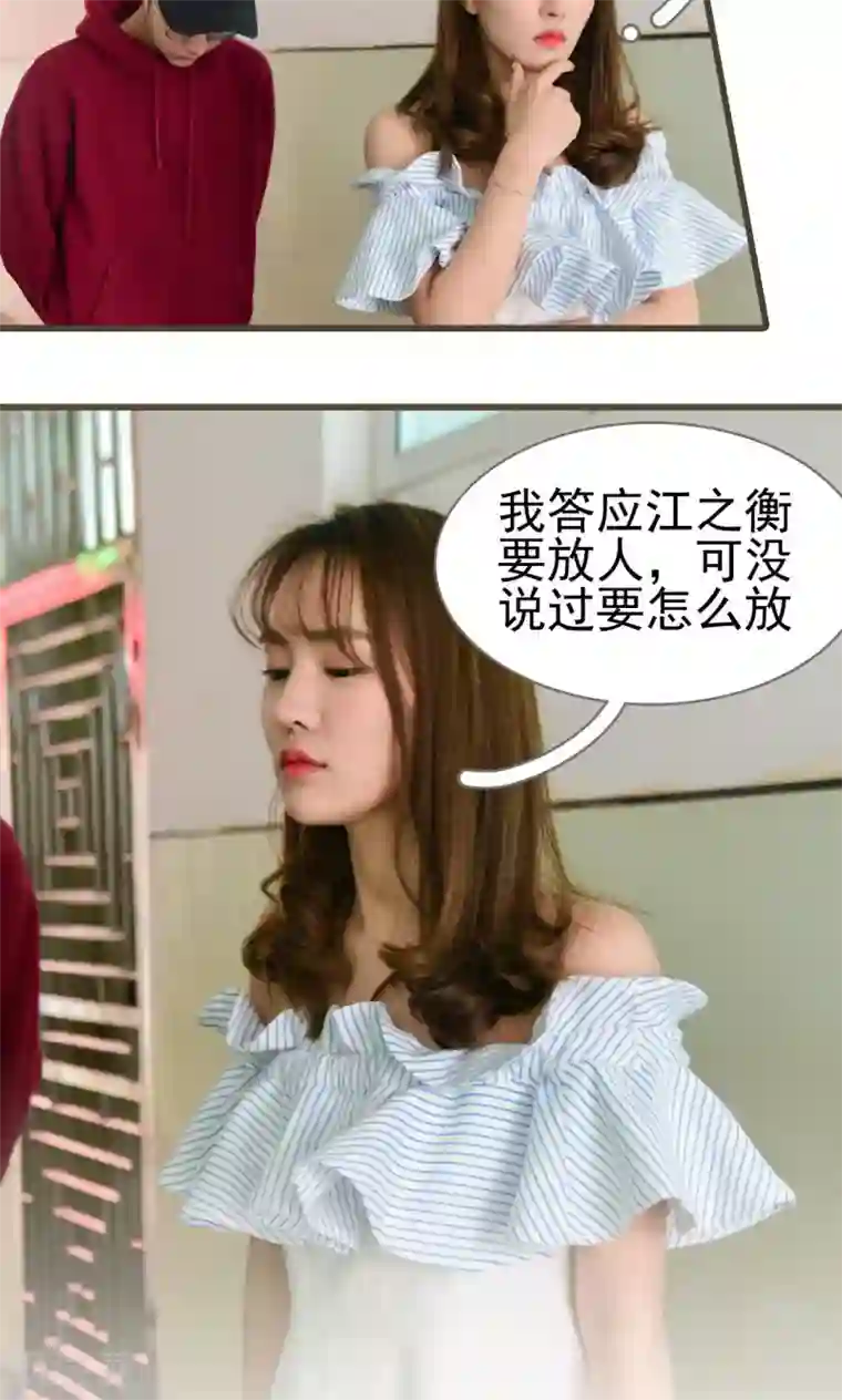 假面A计划第49话