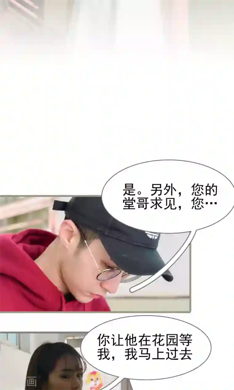 假面A计划第49话