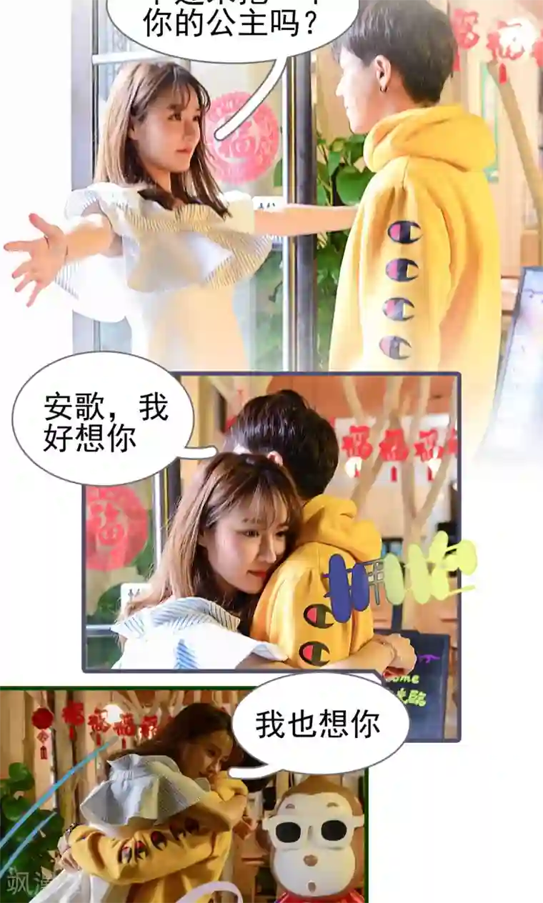 假面A计划最终话