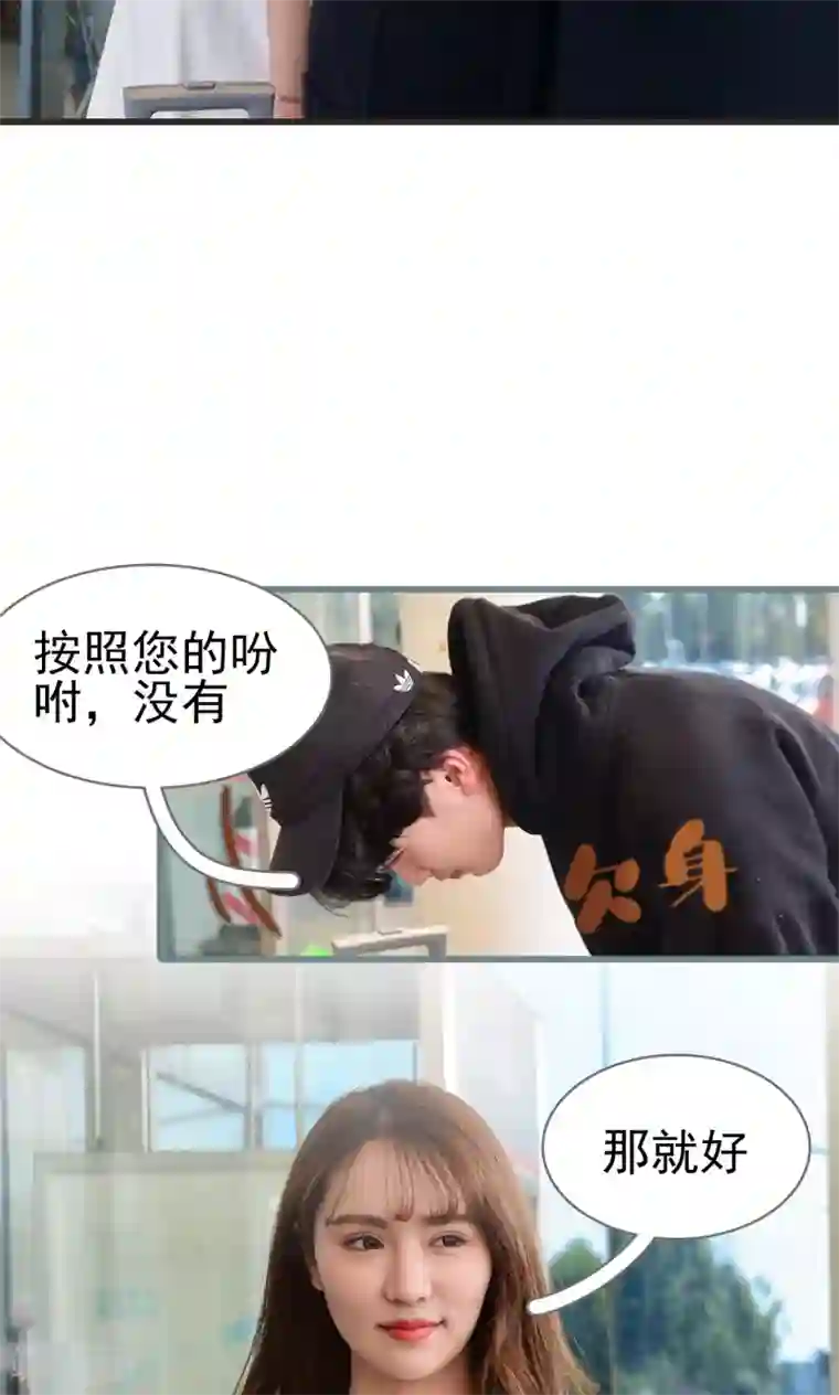 假面A计划最终话