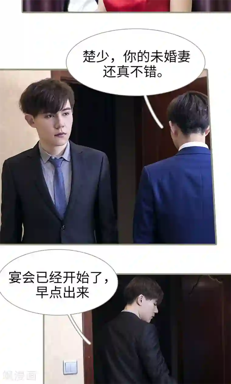 盛宠之权少放过我第1话