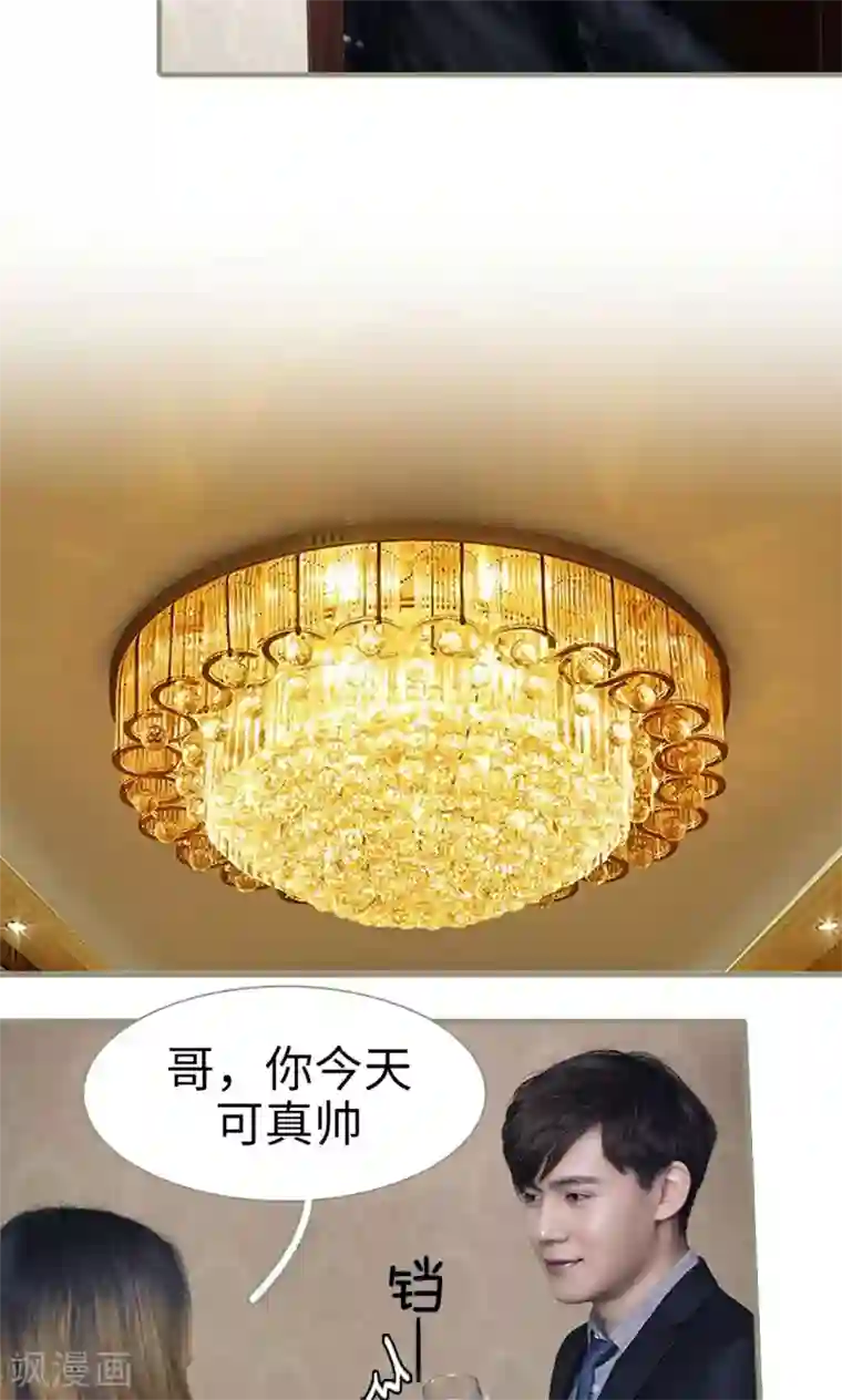 盛宠之权少放过我第1话