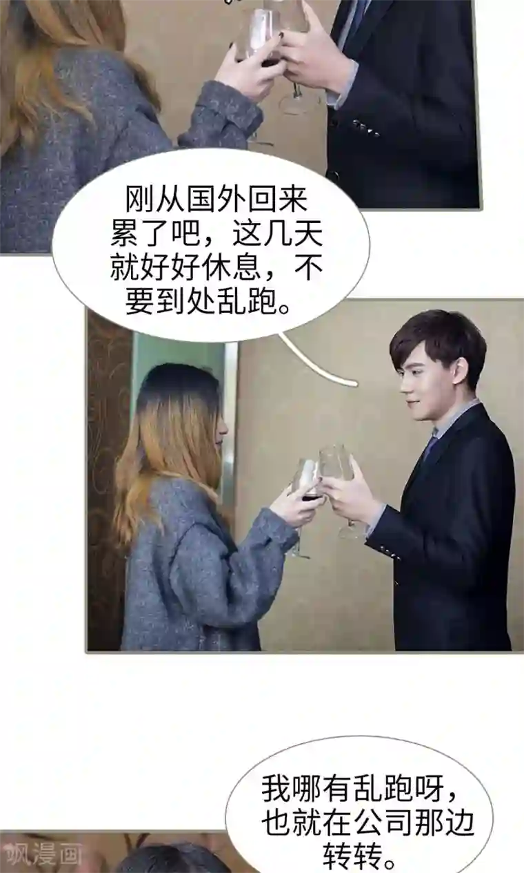 盛宠之权少放过我第1话