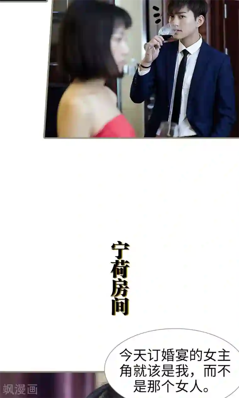 盛宠之权少放过我第1话