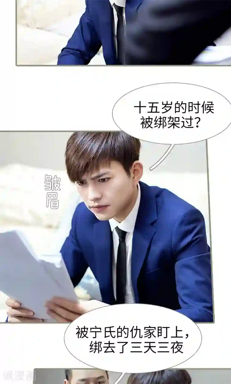 盛宠之权少放过我第1话