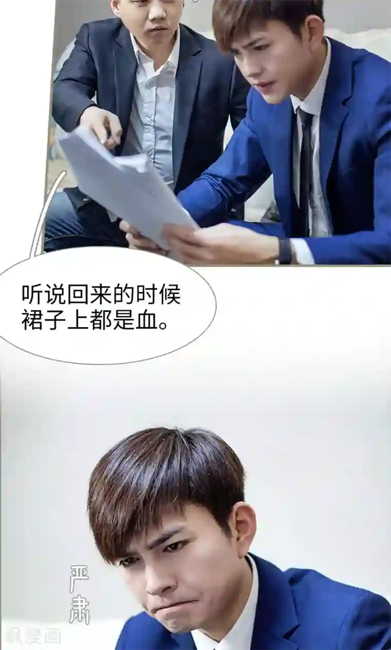 盛宠之权少放过我第1话