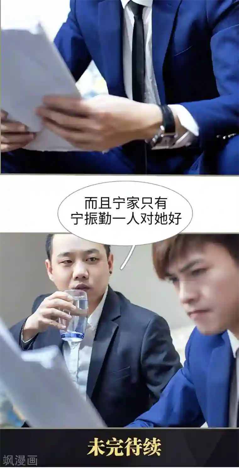 盛宠之权少放过我第1话