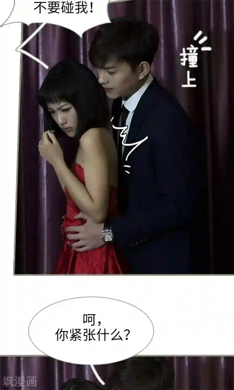 盛宠之权少放过我第1话