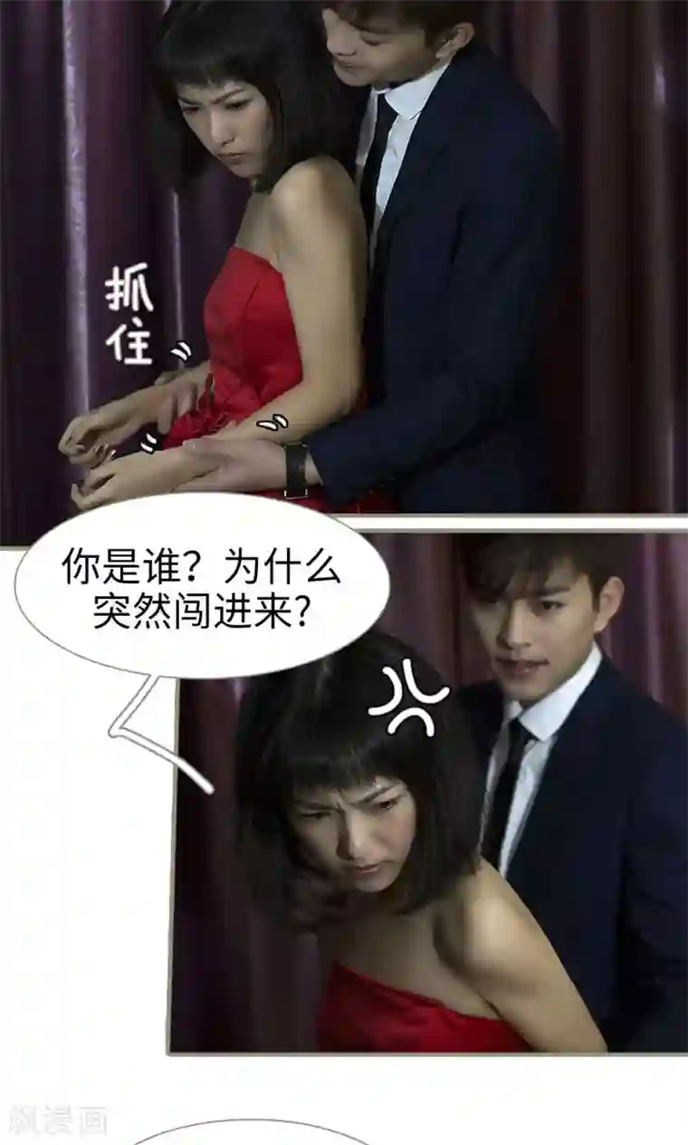 盛宠之权少放过我第1话