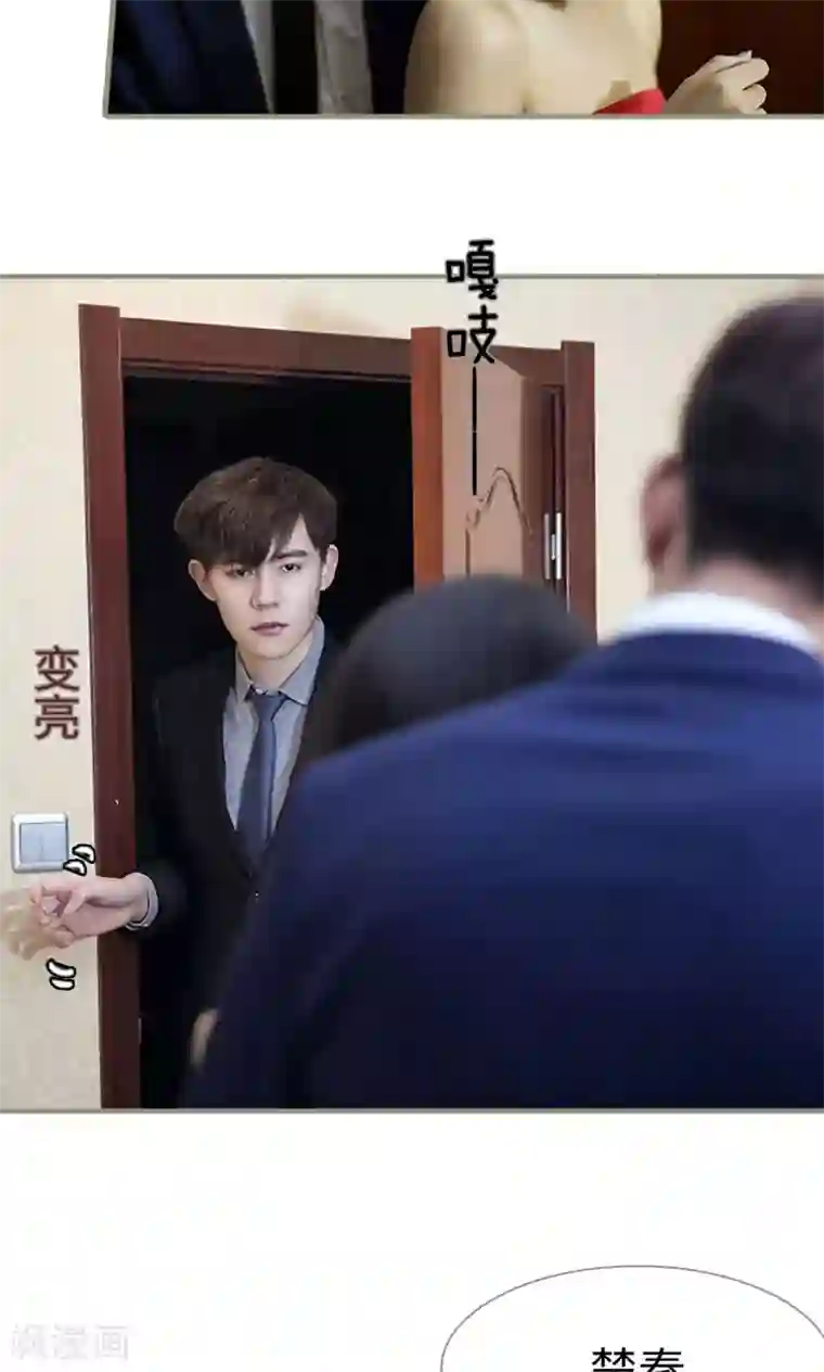 盛宠之权少放过我第1话