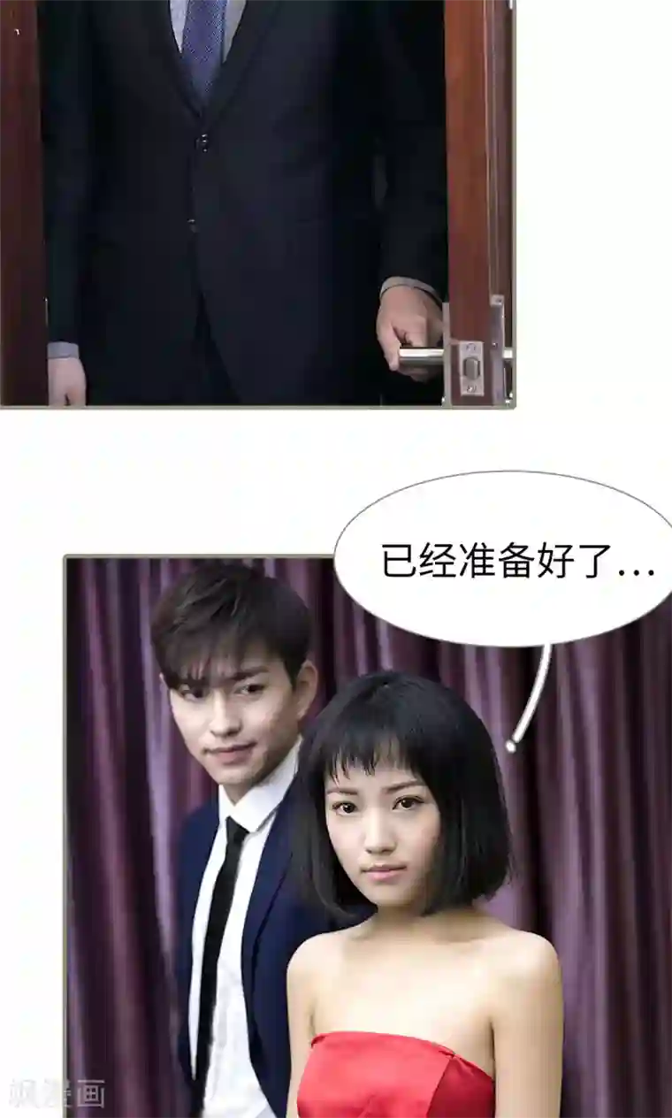 盛宠之权少放过我第1话