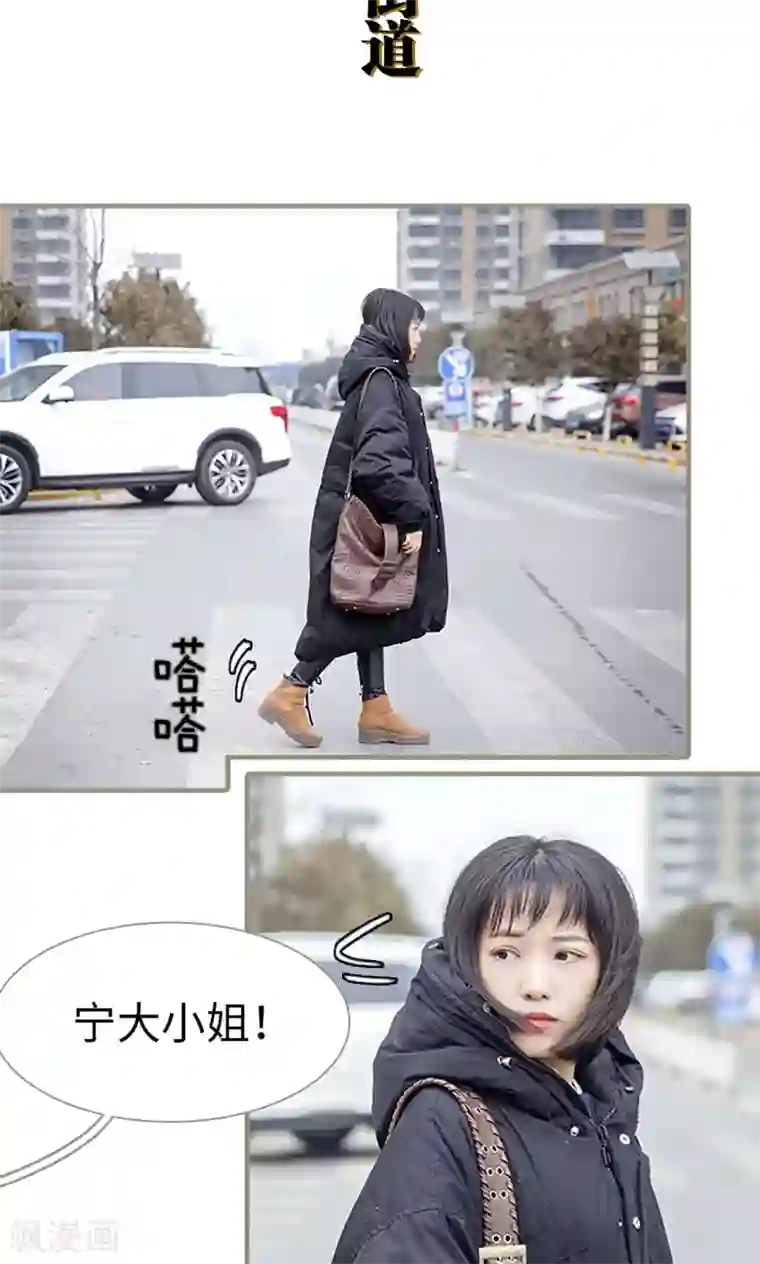 盛宠之权少放过我第2话