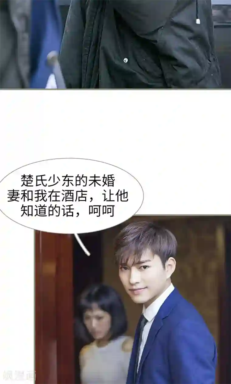 盛宠之权少放过我第2话