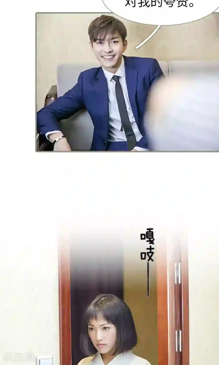 盛宠之权少放过我第2话