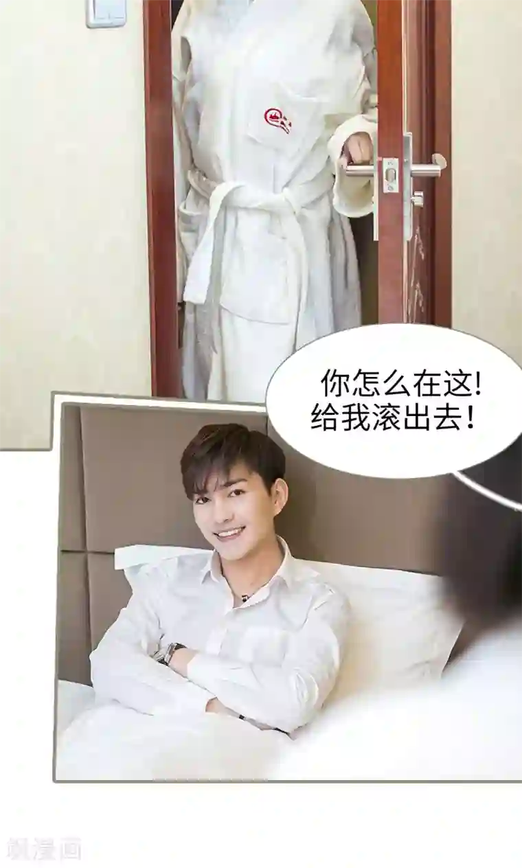 盛宠之权少放过我第2话