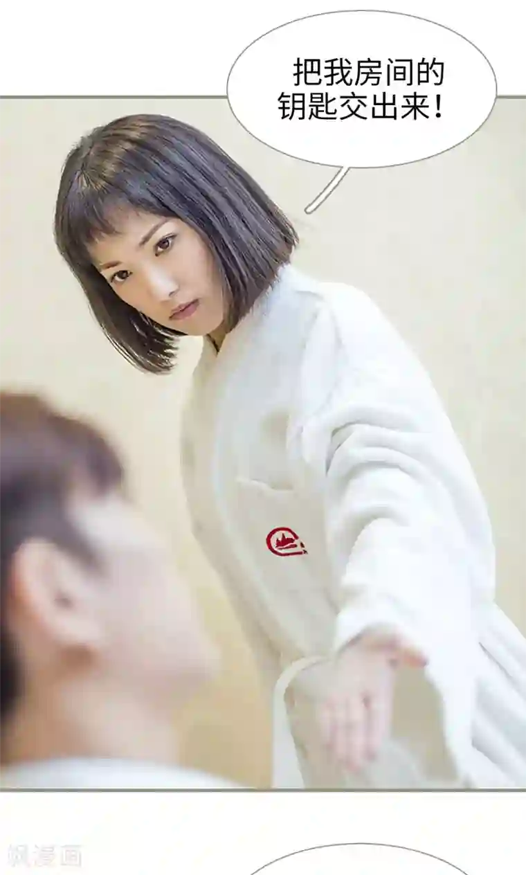 盛宠之权少放过我第2话