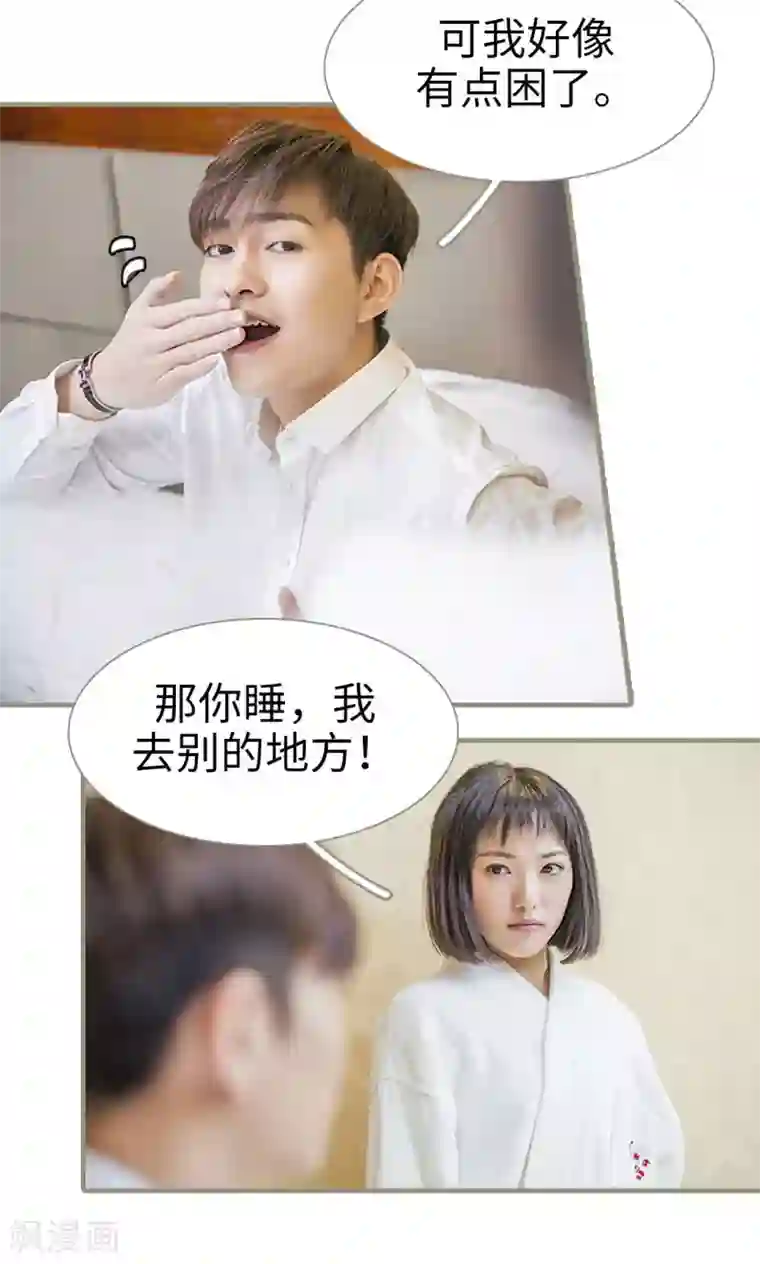 盛宠之权少放过我第2话