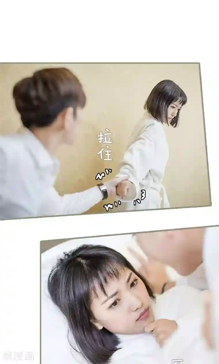 盛宠之权少放过我第2话