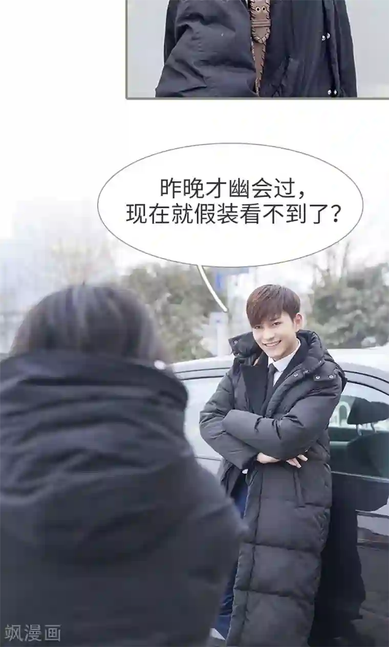 盛宠之权少放过我第2话