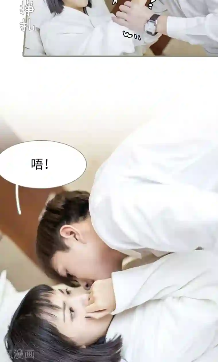 盛宠之权少放过我第2话