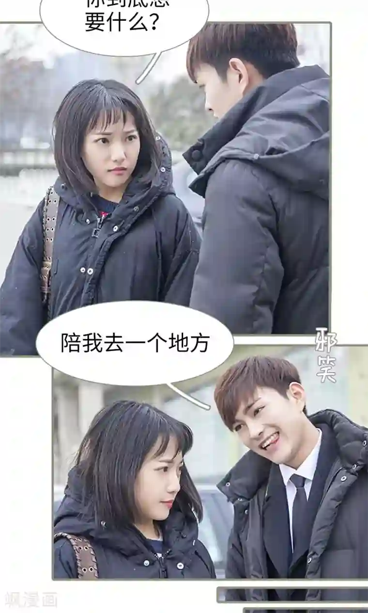 盛宠之权少放过我第2话