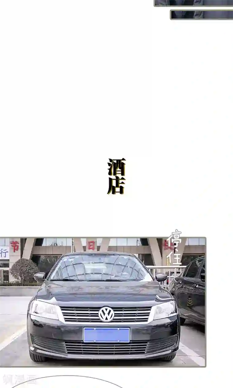 盛宠之权少放过我第2话