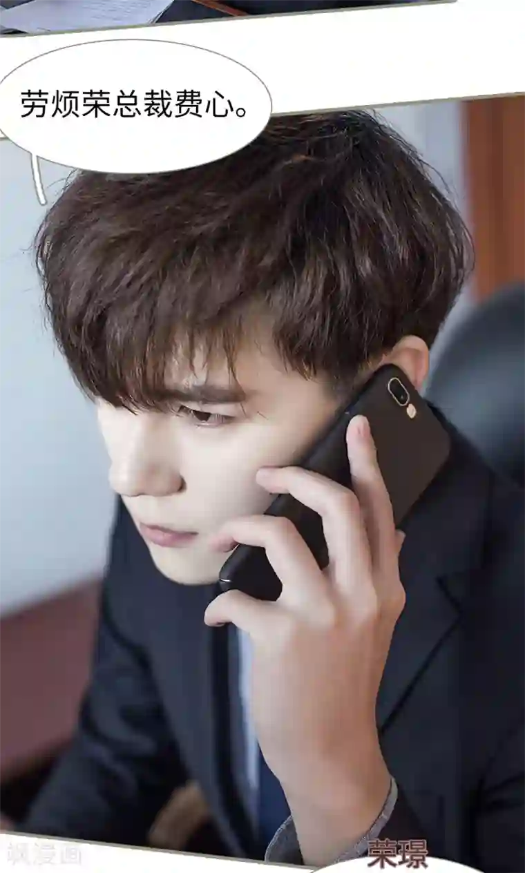 盛宠之权少放过我第3话