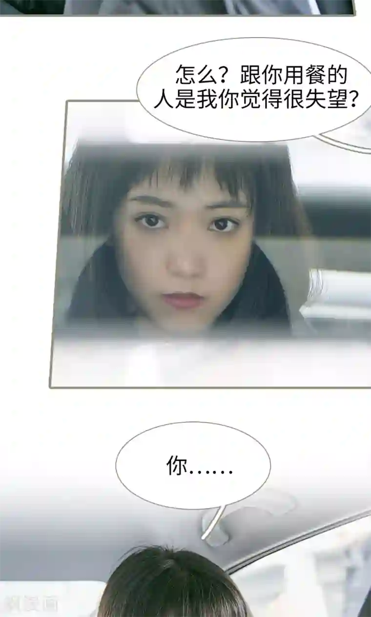 盛宠之权少放过我第3话