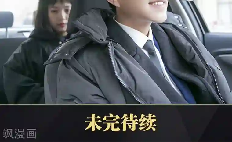 盛宠之权少放过我第3话