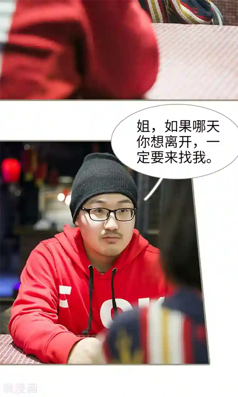 盛宠之权少放过我第3话