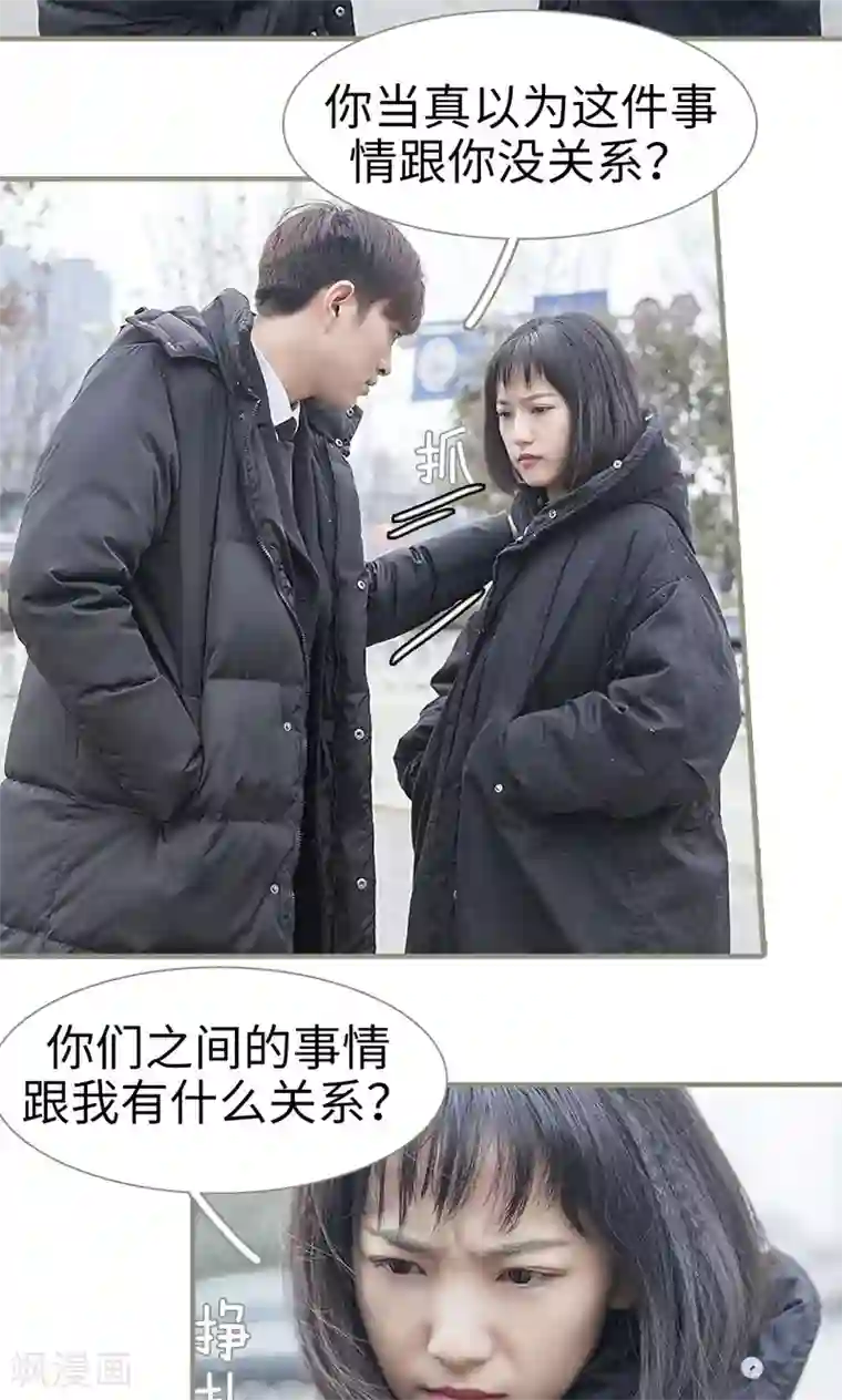 盛宠之权少放过我第4话