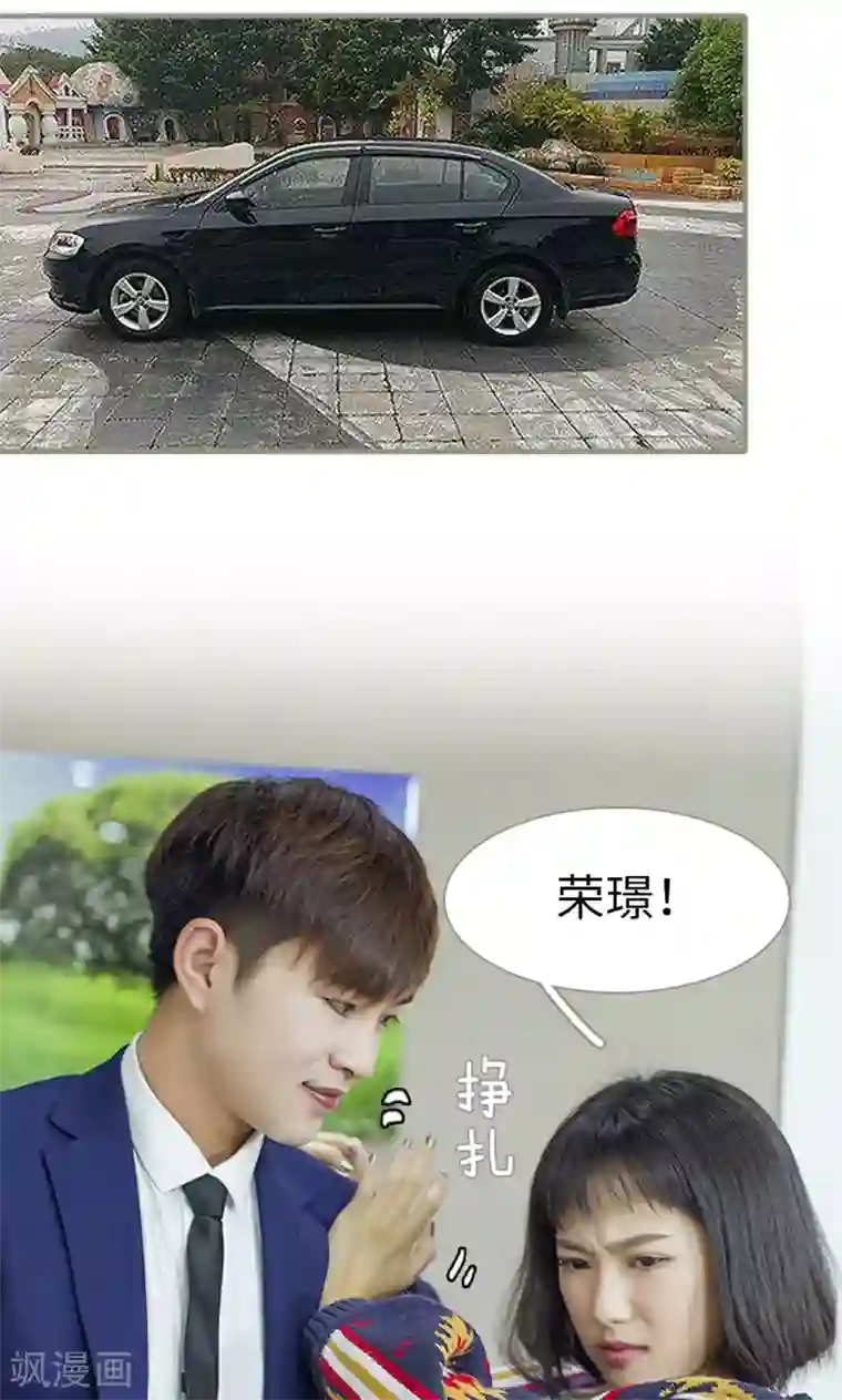 盛宠之权少放过我第4话