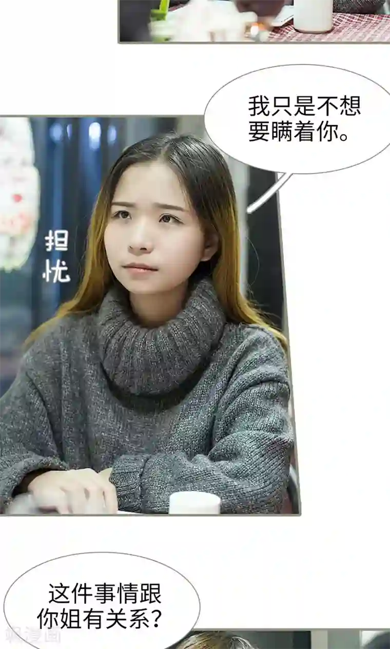 盛宠之权少放过我第4话